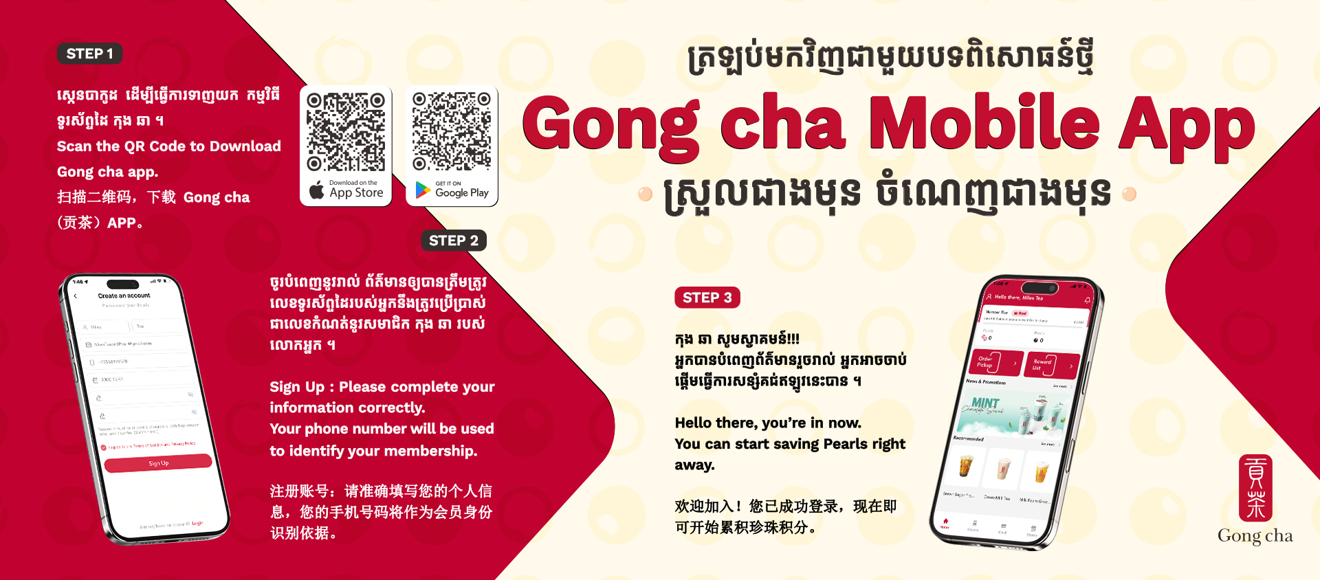 Banner 1920x844-GC APP Tutorial