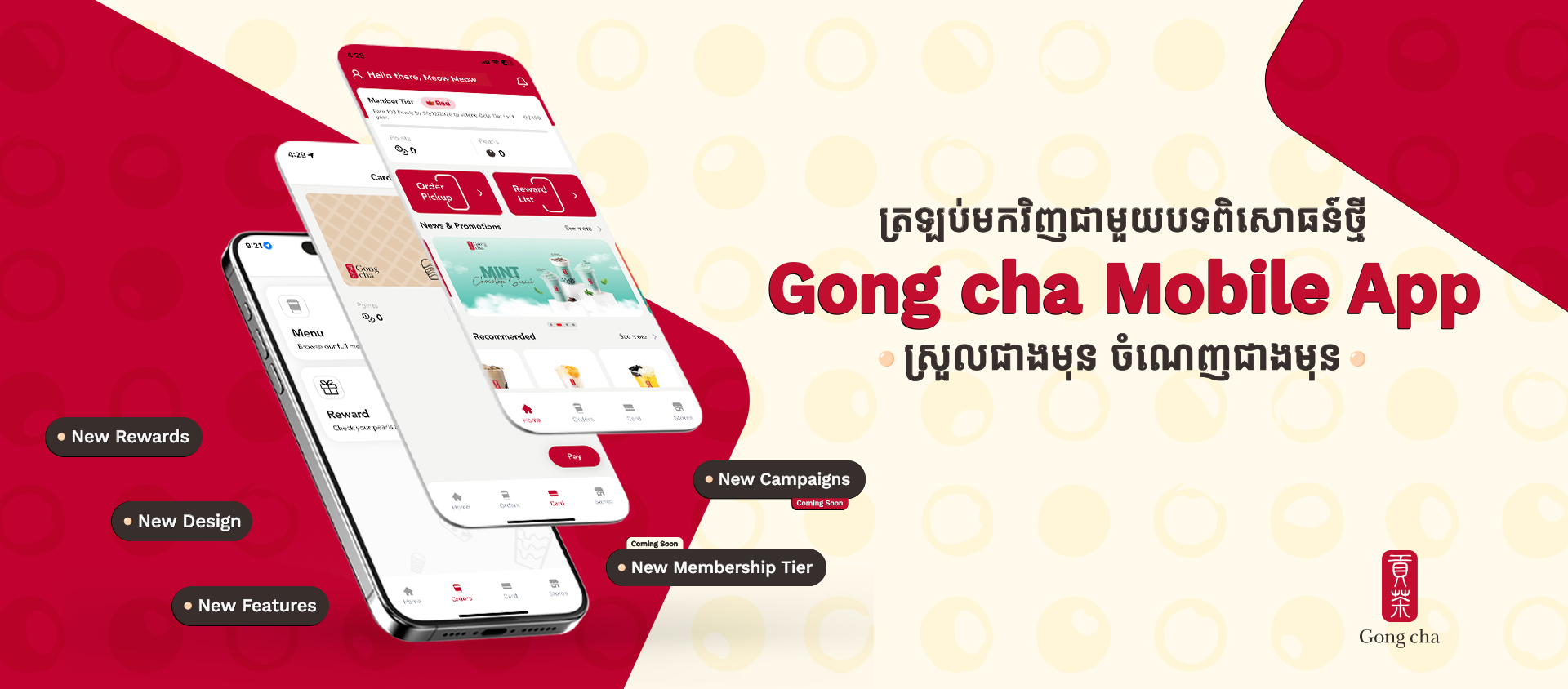 Banner 1920x844-Official GC APP for Website (2)