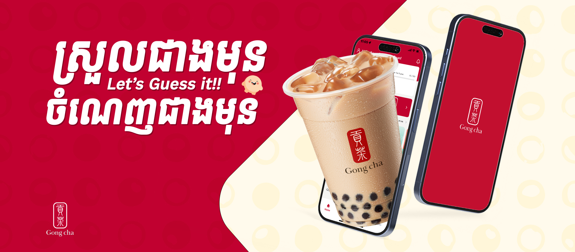 Banner 1920x844-Spoil GC APP for Website (2)