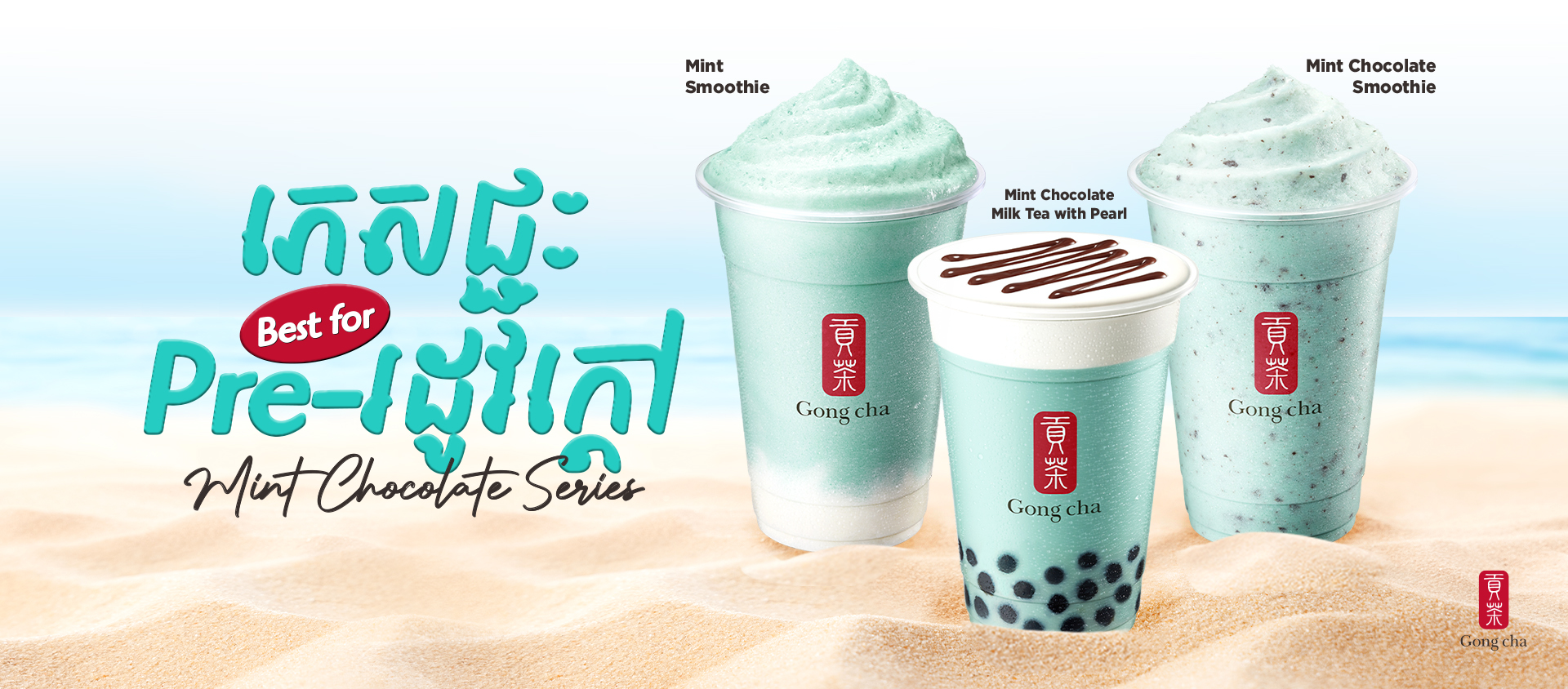 WEB Mint-Chocolate Banner 1920x844 (2)