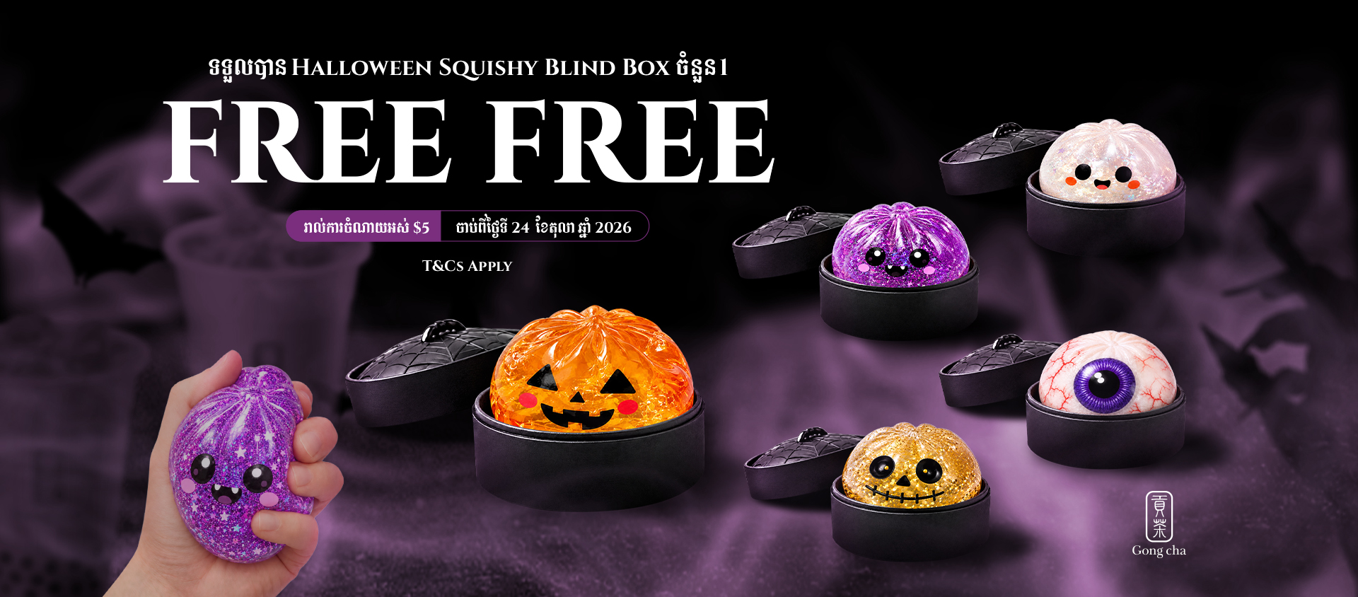 Web_Halloween Squishy Blind Box Promotion 1920x844